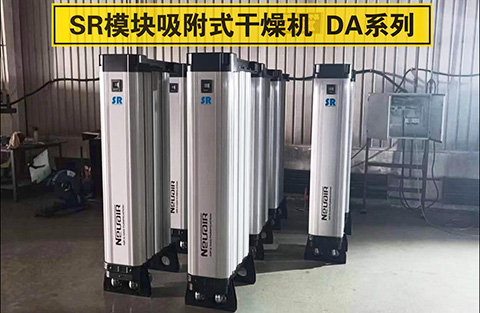 DA系列國產(chǎn)SR模塊吸干機(jī)在車間